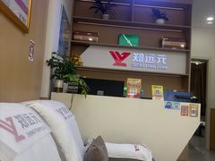 -郑远元专业修脚房·按摩·肉刺·灰指甲(天润城店)