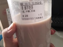 -CoCo都可(燕塘店)
