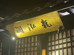 -绿茶餐厅(同成街华联店)