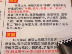 -肥汁米蘭香港米线(宁波路总店)