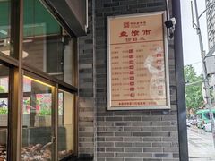 -盘飧市(春熙路店)