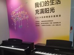 -雅马哈钢琴电钢琴城盛世雅歌琴行•电钢琴城•钢琴培训•二手钢琴租赁(西三环旗舰店)