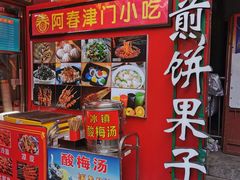 -古文化街旅游区