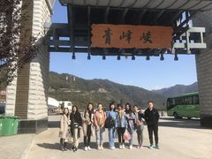 -青峰峡国家森林公园