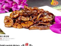 桃仁爆龙鳝-圆满素食林饭店非遗素食(河西店)