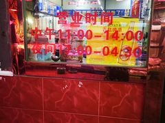 -长平肥姐白粥·海鲜打冷