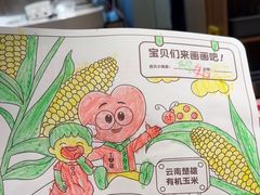 -西贝(枫蓝国际购物中心店)