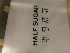 -半勺舒舒生日蛋糕店