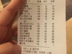 账单-和记小菜(东方店)