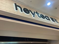 -喜茶(常州新北万达店)