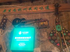 -马灯部落·西湖边的创意山景餐厅(虎跑动物园店)