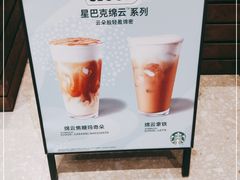 -星巴克(深圳丹竹头分店)