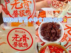 -郴州特产舜华临武鸭(郴州西站店)