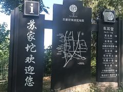-北京凤凰岭