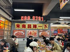 -老三样·旧食新味(万寿宫店)