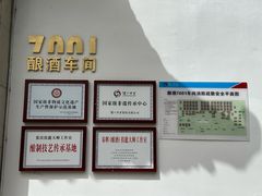 -泸州老窖景区