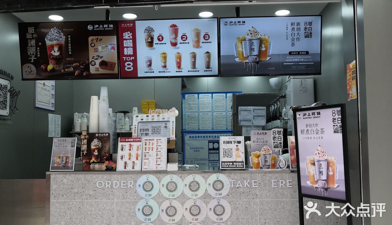 沪上阿姨破次元新品[胜利]白金茶