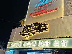 -大厨的餐厅(曾厝垵总店)