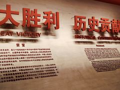 -中国人民抗日战争纪念馆