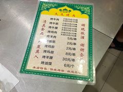 -文文烤肉(大皮院店)