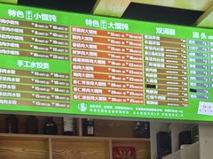 -嘎灵阁馄饨铺(富平路店)