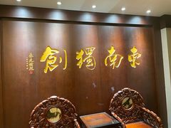-奎元馆.百年奎元.非遗传承(西湖边的解放路店)