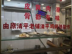 -文记壹心鸡(宝华路店)