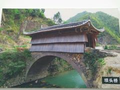 -中国庆元廊桥博物馆