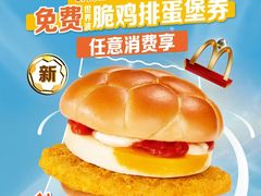 -麦当劳(健德桥得来速店)