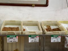 -欣乐糕点店(洪湖里总店)
