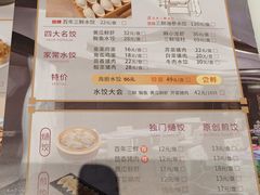 -东方饺子王(哈西万达店)