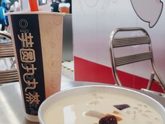 -亦古亭·手作鲜果芋圆(大学城店)