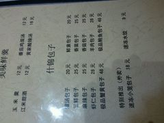 -黄家老店·非遗灌汤包(晋安路店)