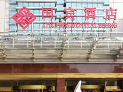 -北京国宾酒店