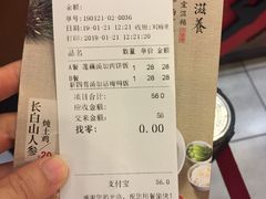 账单-多喝汤(天河北路店)