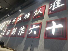 -银记肠粉店(南方医院店)