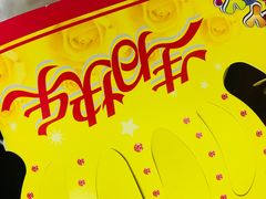 -卡漫莫尼蛋糕(徐汇店)