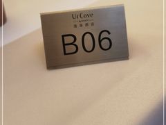 -Ur Garden中庭花园•逸餐厅(福田CBD逸扉酒店)
