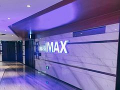 -英皇电影城(英皇集团中心IMAX店)