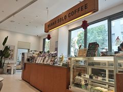 -Beans Solo豆号咖啡(百家湖花园店)