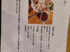 菜单-金生隆(六铺炕店)