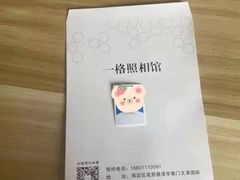 -一格照相馆(五道口店)