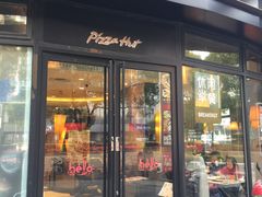 门面-必胜客(玫瑰坊店)
