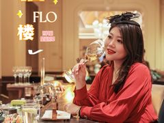 -福楼法餐厅FLO