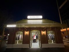-BURBERRY(北京王府中环店)