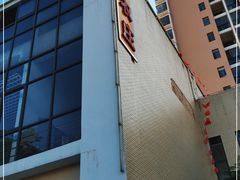 -双喜农庄·菌香园(安居家园店)