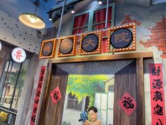 -马路边边火锅串串(观前街店)