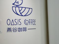 -Oasis coffee燕谷咖啡(公信店)