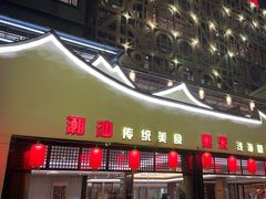 -抱德·潮汕味(琶洲店原惠城鱼仔)