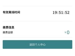 -凯德Mall新都心-停车场